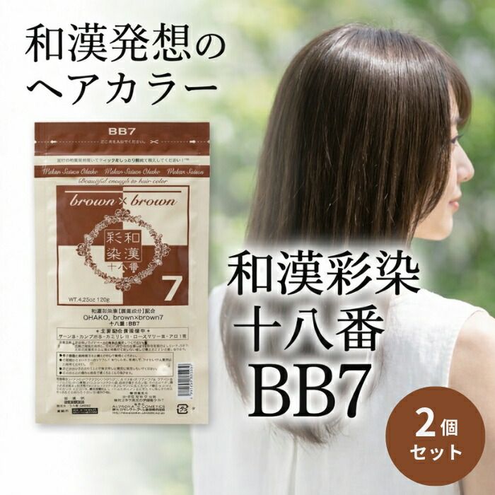 Grandex Japanese and Chinese Color Dye No. 18 BB7 120g x Set of 2 │ Quasi-Drug Hair Color Hair Dye Coloring Agent Salon Color Powder Type Japanese and Chinese Color Color for Beauty Salons