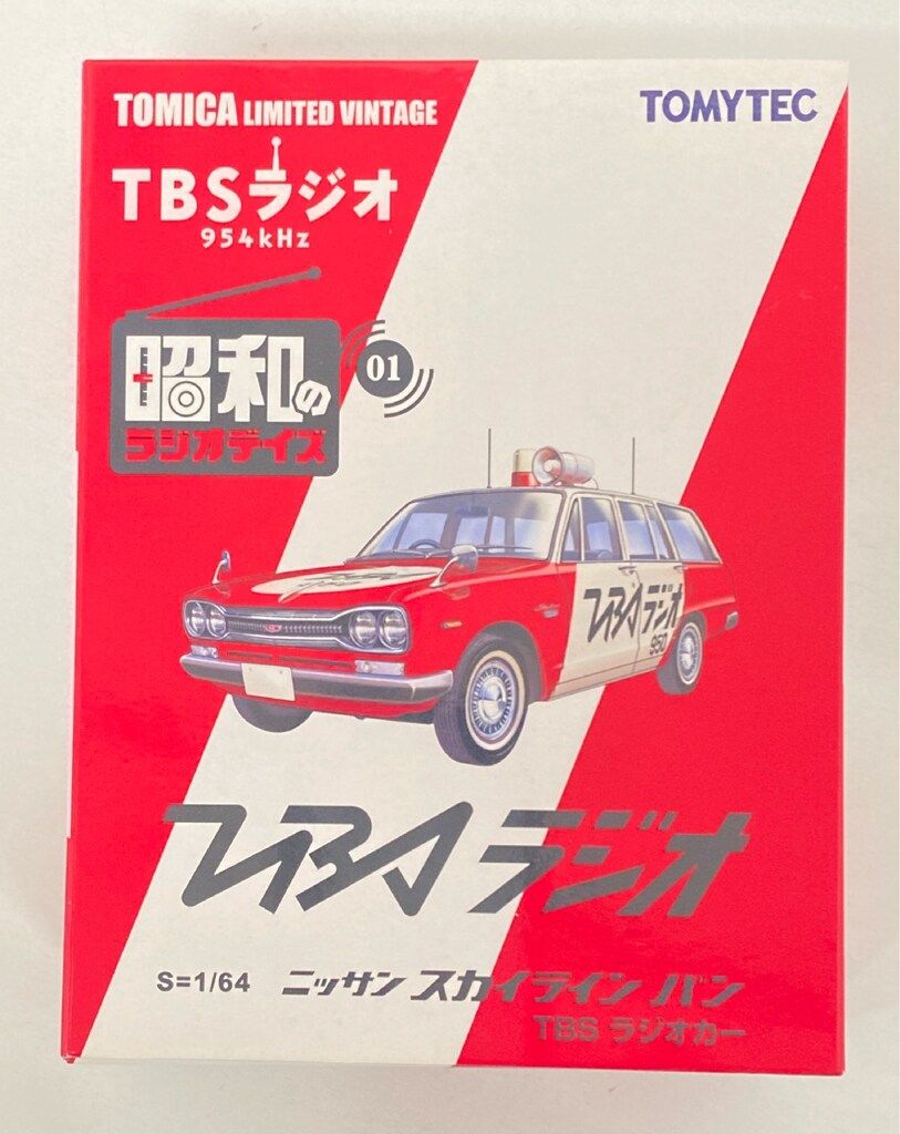 トミーテック TOMICA LIMITED VINTAGE 昭和のラジオデイズ ニッサン