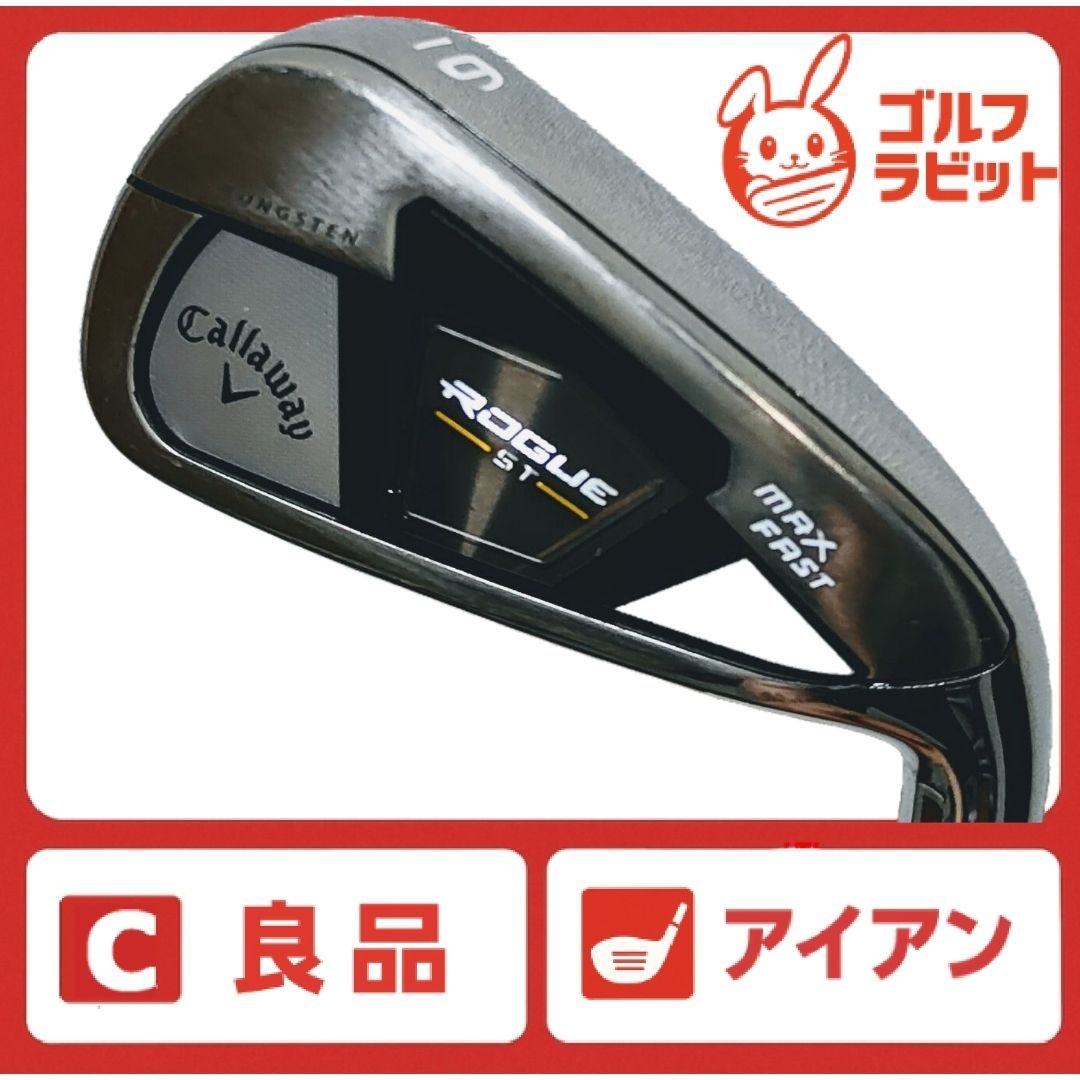 良品 レディース キャロウェイ ROGUE ST MAX FAST 6番アイアン
