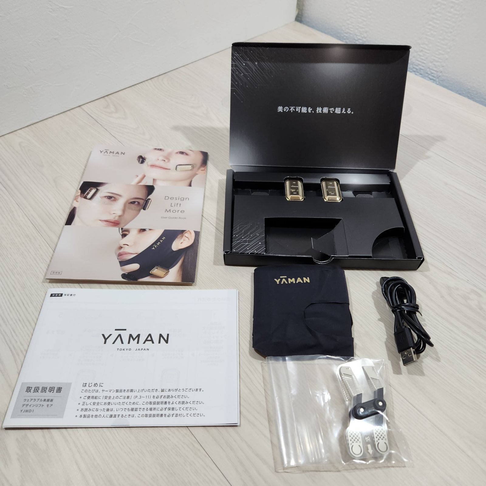 ヤーマン デザインリフトモア ウェアラブル美顔器 YA-MAN YJMD1N 口元 