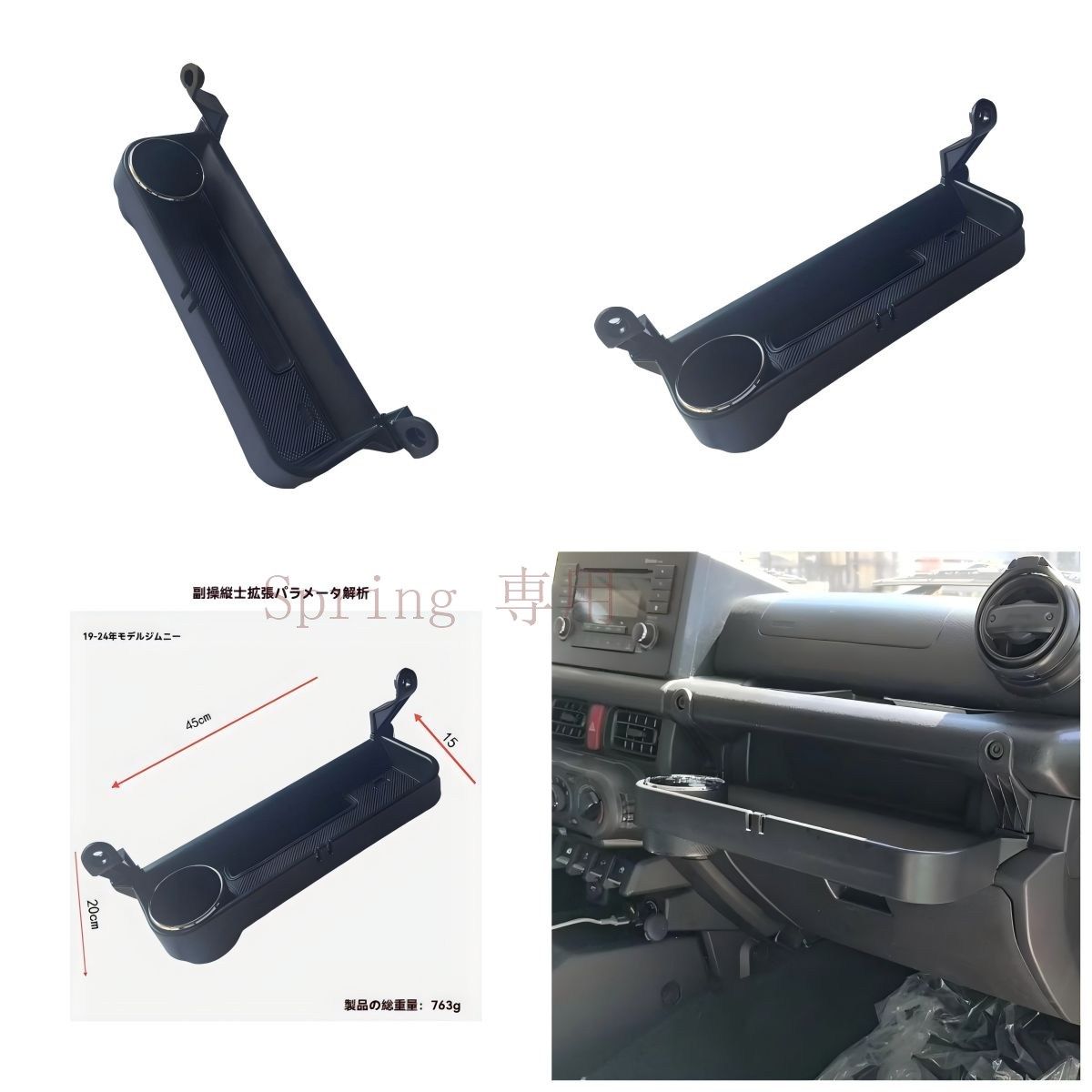 スズキ ジムニー Jimny 2019-2025 JB64/JB74/JC74 副助手席 収納ボックス カップホルダー 置物ラック 内装アクセサリー ABS製 黒 収納力UP ドリンク置き 小物整理 すっきり 車内整頓 取付簡単 便利 3ドア/5ドア F