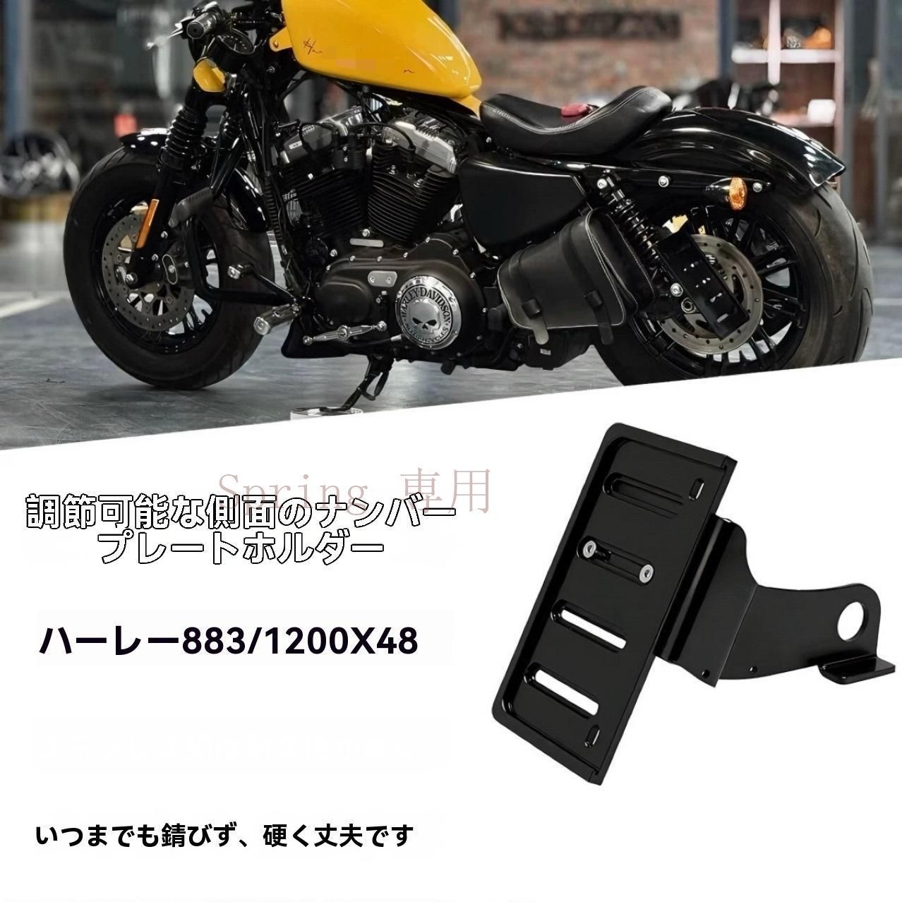 ハーレー/Harley XL883/1200 フォーティーエイト/XL48 セブンツー/XL72 ダイナ/Dyna サイドナンバーステー ナンバー移設ブラケット ステンレス 高強度 防錆 耐久性 フィット感 取付サポート 外観アクセント カラー選択 F