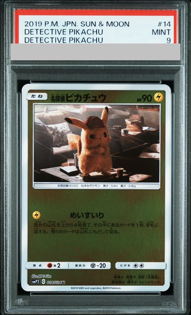 名探偵ピカチュウ 014/024 smP2 2019 psa9 PSA9】名探偵ピカチュウ(キラ) U 014/024 1枚 - メルカリ