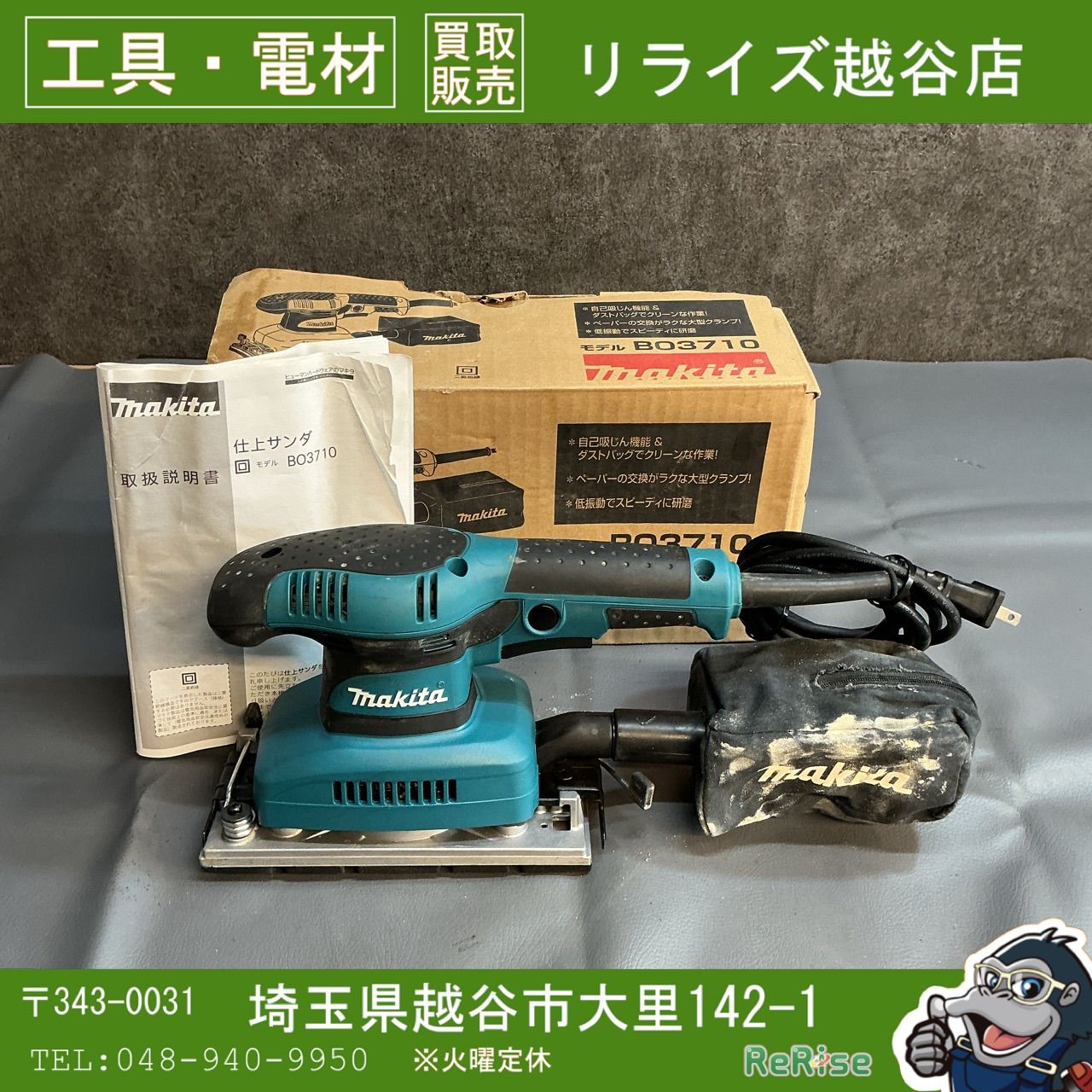 中古】マキタ(makita) 仕上げサンダ BO3710 【越谷店】 - メルカリ