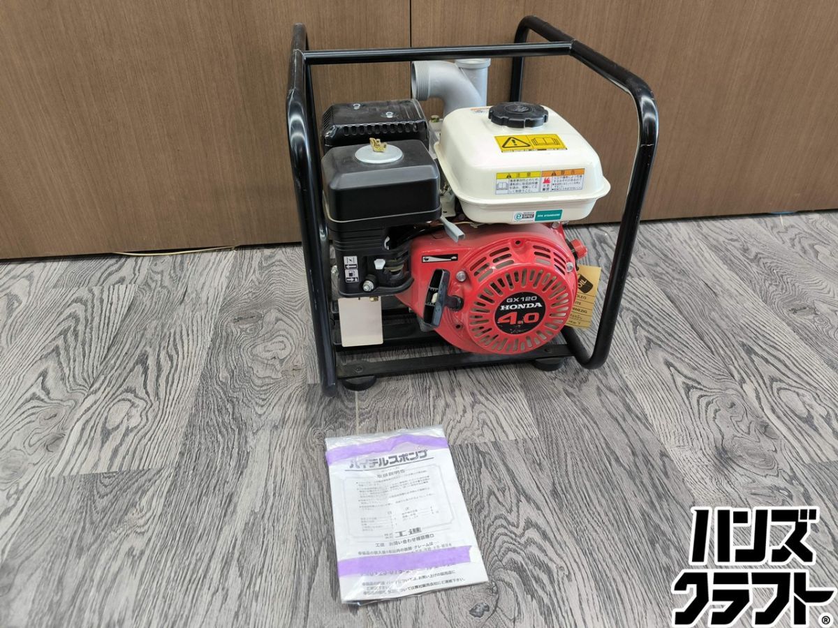 △配送不可【引取限定】【未使用】KOSHIN エンジンポンプ 部品欠品 KH △配送不可【引取限定】【未使用】KOSHIN エンジンポンプ 部品欠品 KH
