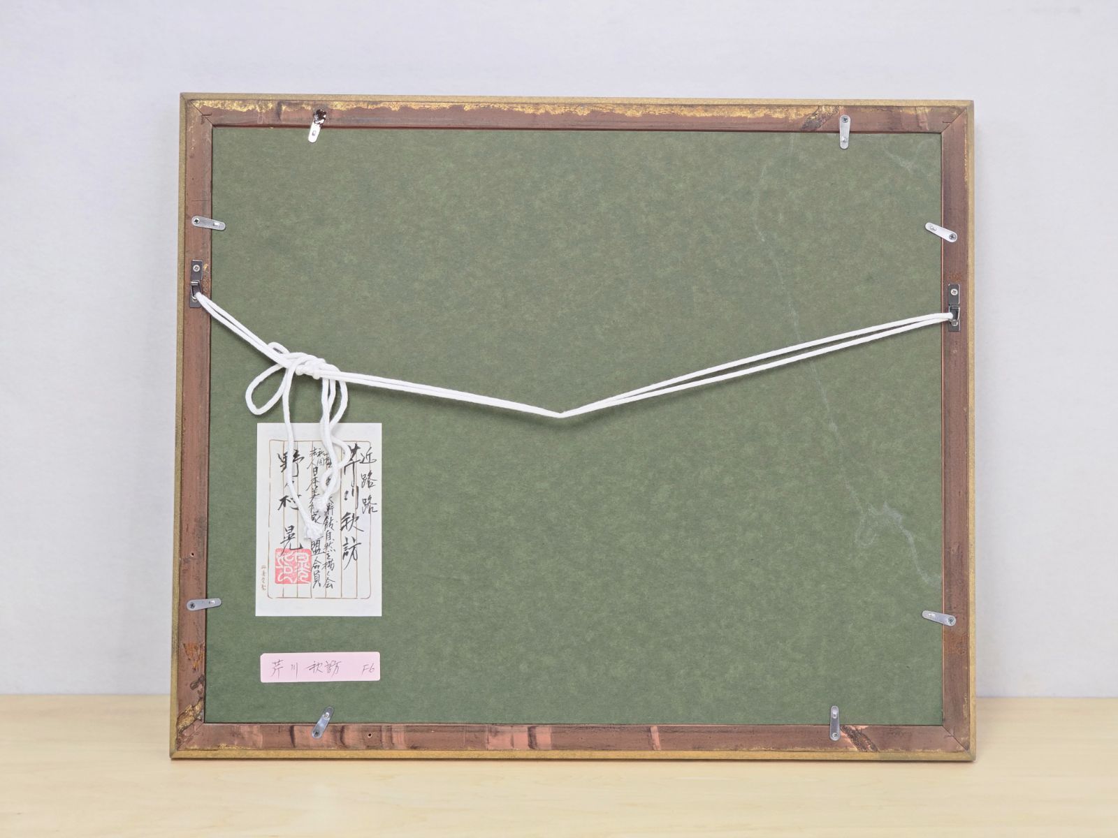 【中古】【真作】M▽野々村晃 油彩 絵画 額縁 F6 近江路 芹川秋訪 (38228) 【中古】【真作】M▽野々村晃 油彩 絵画 額縁 F6 近江路 芹川秋訪 (38228)