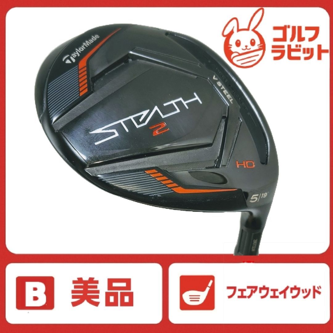 【新品未使用】テーラーメイド STEALTH2 HD 5W 19° 純正SR 新品未使用】テーラーメイド STEALTH2 HD 5W 19° 純正SR 【公式通販】