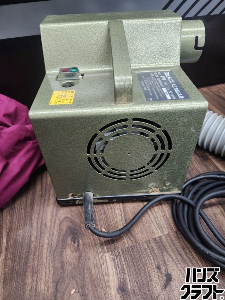 ♭【中古品】マキタ makita 木工用集じん機 410 ホース/集じん袋/付き