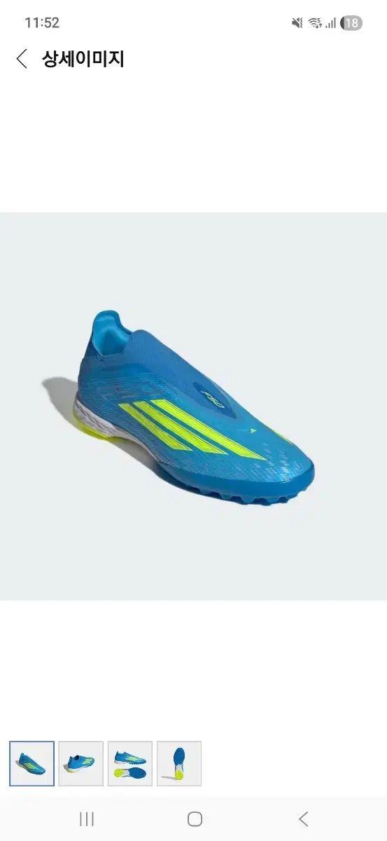 F50 レースレス ソン・フンミン イ・カンイン サッカーシューズ TF 255
