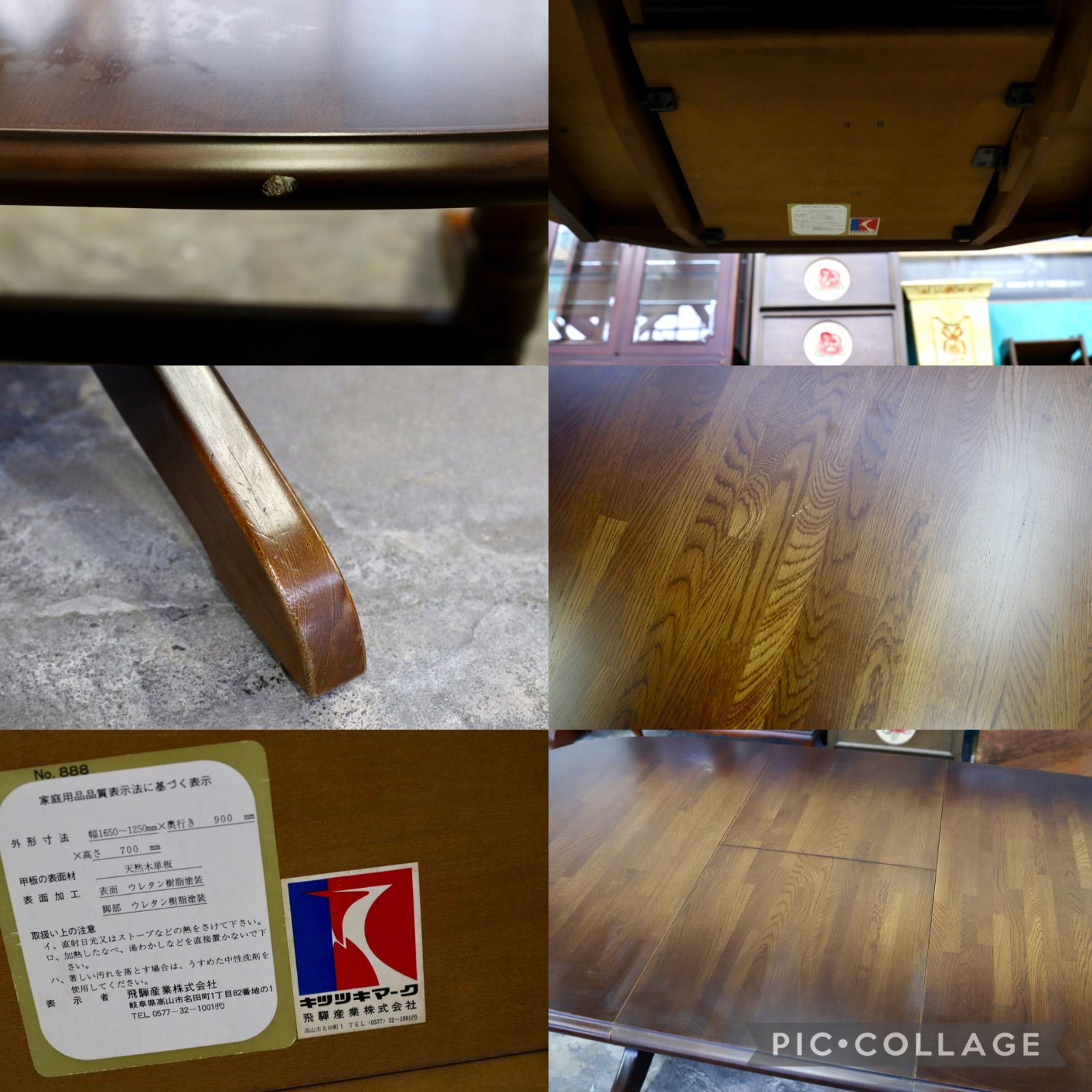 GMJK57○飛騨産業 / キツツキマーク エクステンションダイニング