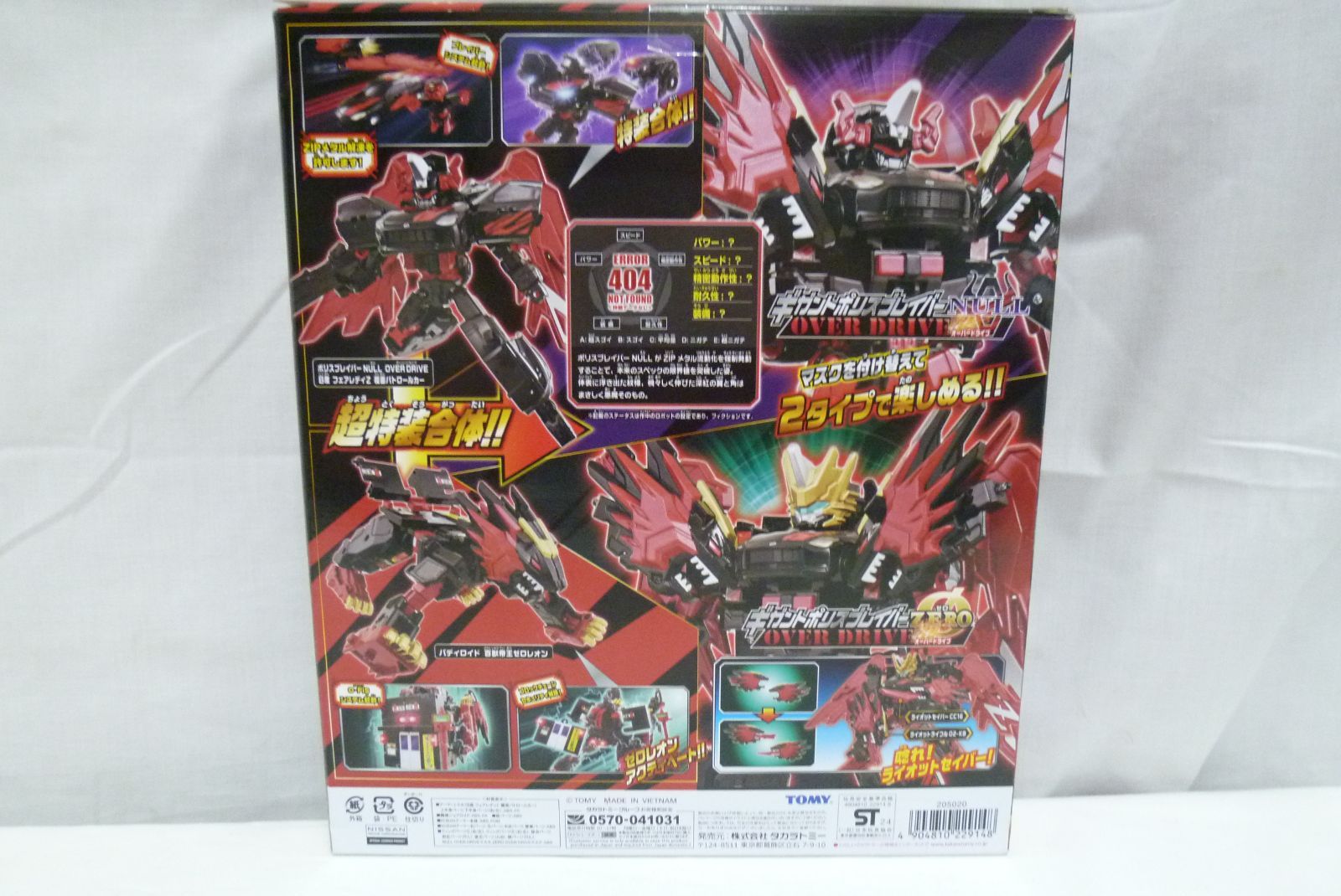 新品 未開封 トミカ ジョブレイバｰ ギガントポリスブレイバｰZERO OVER