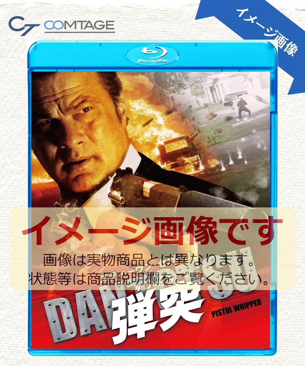 弾突 DANTOTSU [Blu-ray]