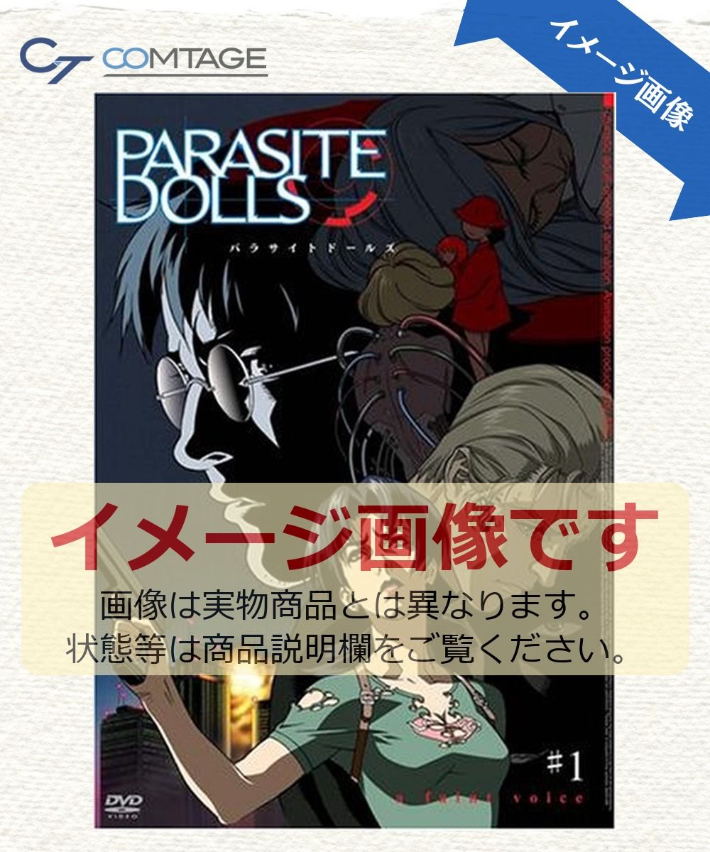 PARASITE DOLLS #1 [DVD]