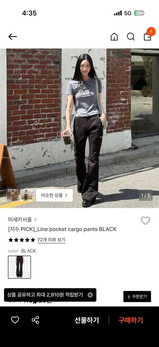 ミセキSEOUL ソウル Line pocket cargo pants BLACK サイズ1