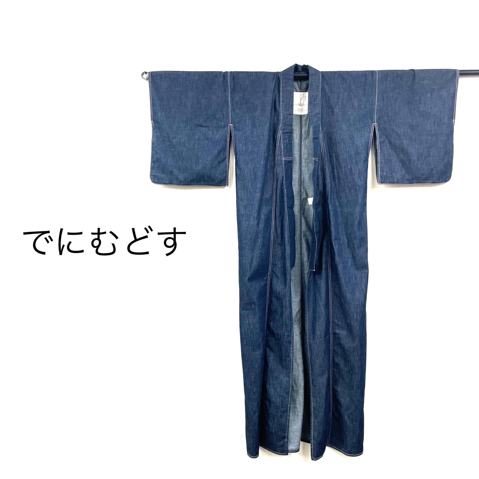 美品 弓月 ユズキ でにむどす デニム着物 カジュアル 和服 ステッチ 無地 ユニセックス ネイビー sizeS 綿