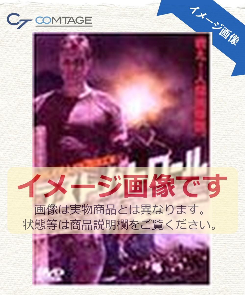 ラストパトロール [DVD]