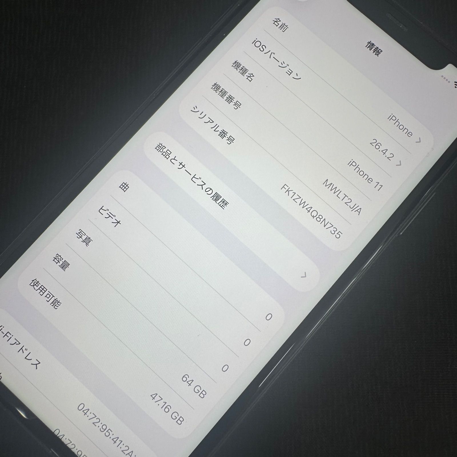 iPhone 11 64GB ブラック ジャンク - メルカリ