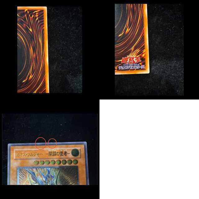 遊戯王 【極美品】カオス・ソルジャー －開闢の使者－ レリーフ 【公式