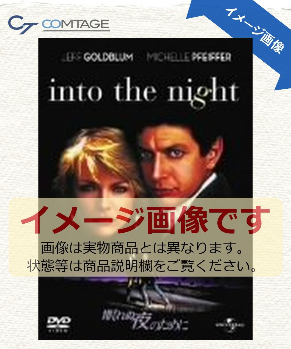 眠れぬ夜のために [DVD]