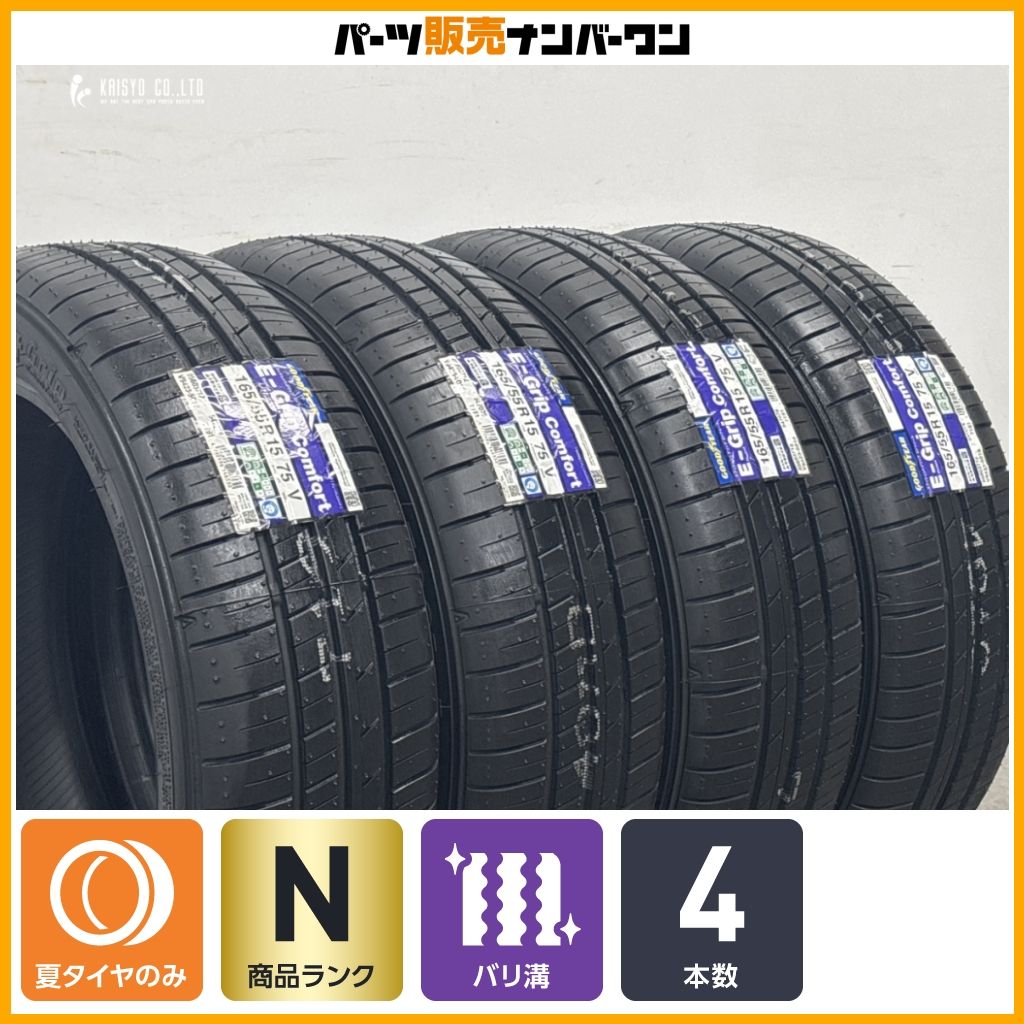 【2025年製 未使用ラベル付】グッドイヤー エフィシェントグリップ コンフォート 165/55R15 4本 N-BOX タント ムーブ ワゴンR スペーシア