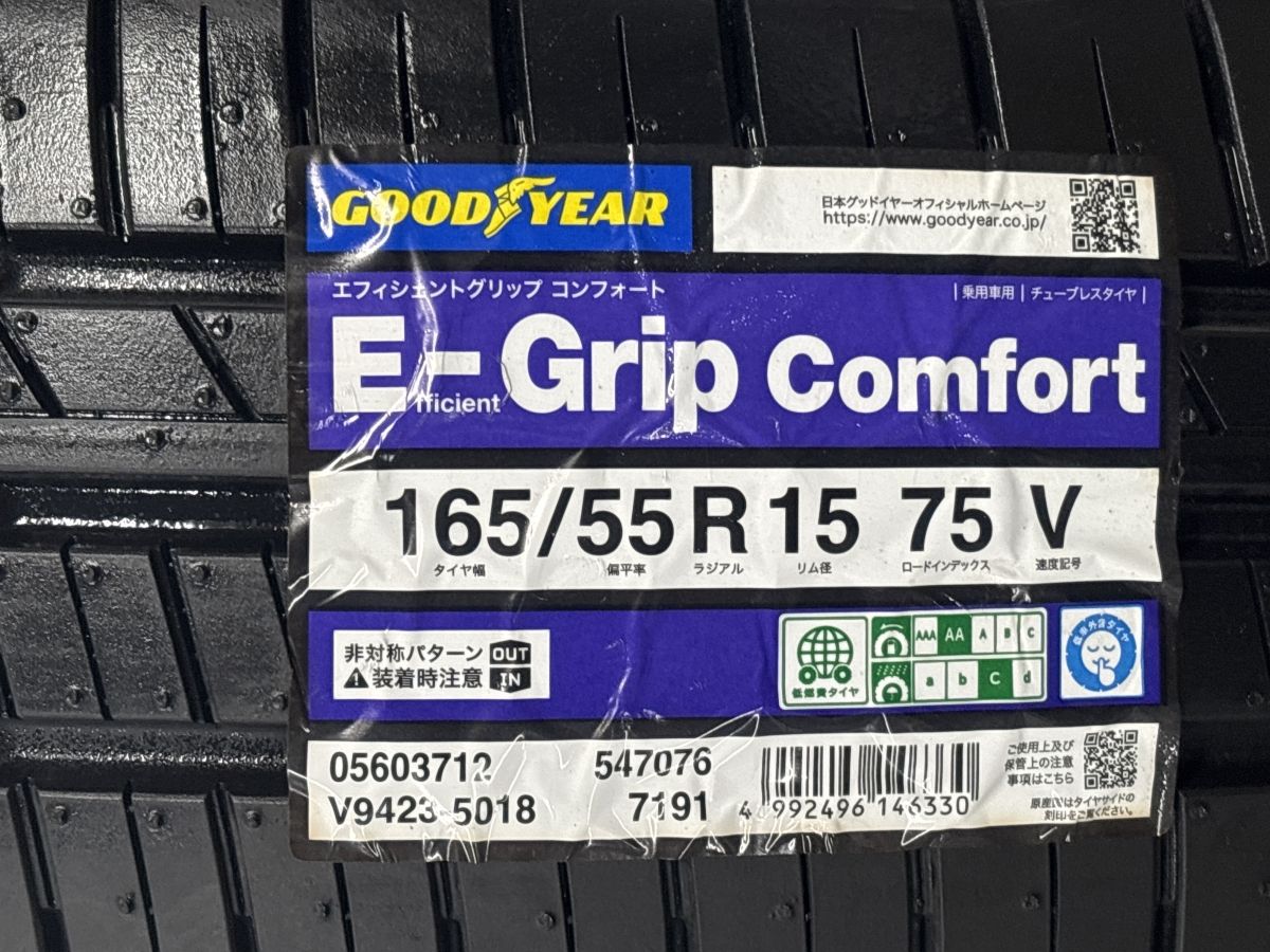 【2025年製 未使用ラベル付】グッドイヤー エフィシェントグリップ コンフォート 165/55R15 4本 N-BOX タント ムーブ ワゴンR スペーシア 【2025年製 未使用ラベル付】グッドイヤー エフィシェントグリップ コンフォート 165/55R15 4本 N-BOX タント ムーブ ワゴンR スペーシア