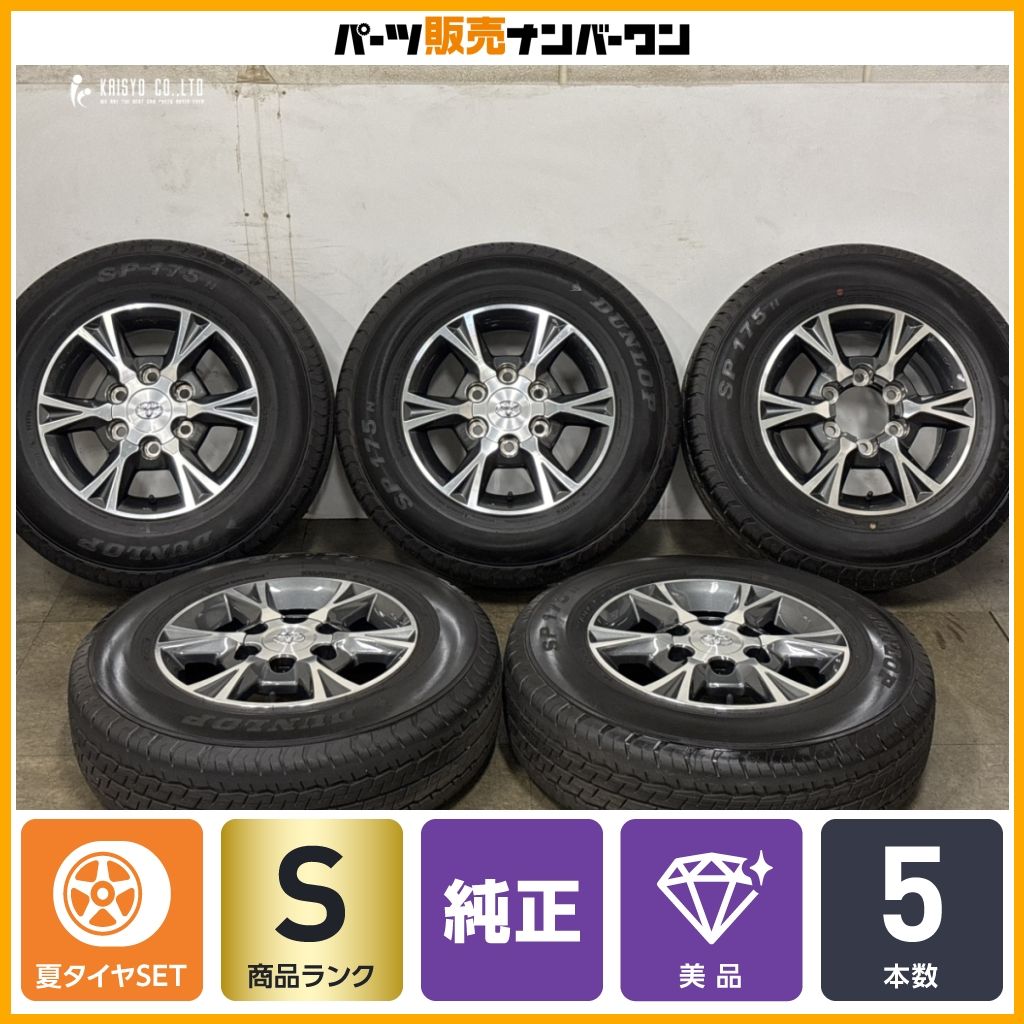 【新車外し 2025年製】トヨタ ハイエース 純正OP アルミ 15n 6J +35 PCD139.7 ダンロップ SP175N 195/80R15 107/105S LT バリ溝 美品 5本
