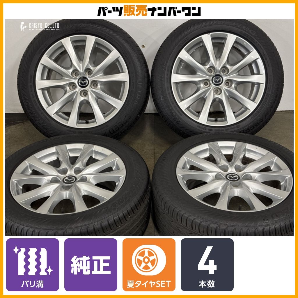 【2024年製 バリ溝】マツダ アテンザ 純正 17in 7.5J +50 PCD114.3 GISLAVED ULTRA SPEED2 225/55R17 MAZDA6 ノーマル戻し 即納可能