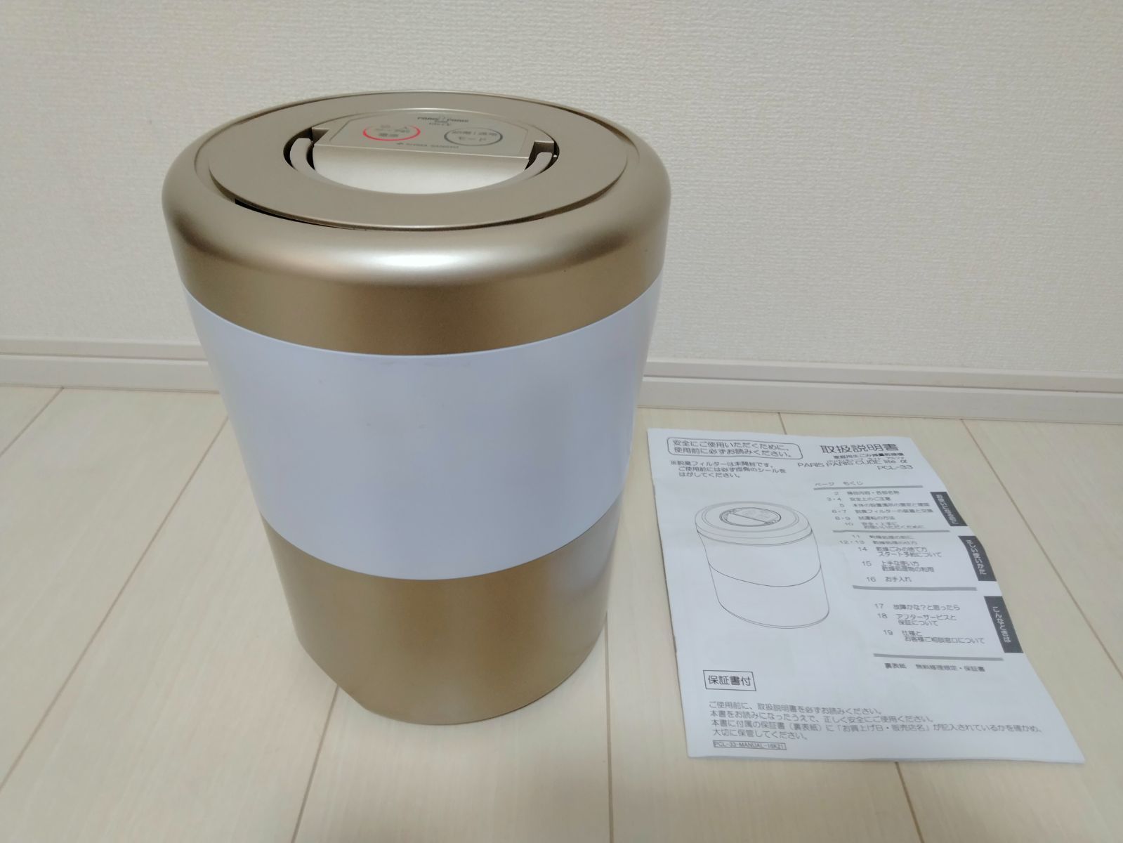 【2022年製】島産業 パリパリキューブ ライト アルファ 生ゴミ処理機 家庭用 温風乾燥式 PCL-33 パリパリキュー