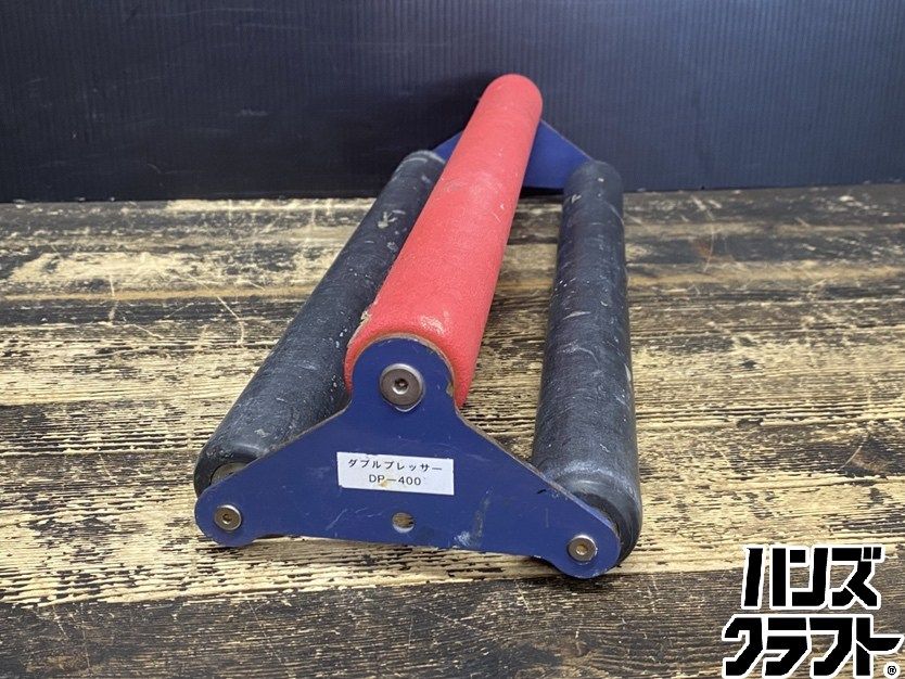 ●【送料無料】【中古品】HIYAMA DP-400 ダブルプレッサー CF圧着工具 圧着ローラー サイズ/全長:約420mm×高さ:約90mm×巾:約145mm