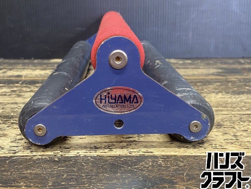 ●【送料無料】【中古品】HIYAMA DP-400 ダブルプレッサー CF圧着工具 圧着ローラー サイズ/全長:約420mm×高さ:約90mm×巾:約145mm
