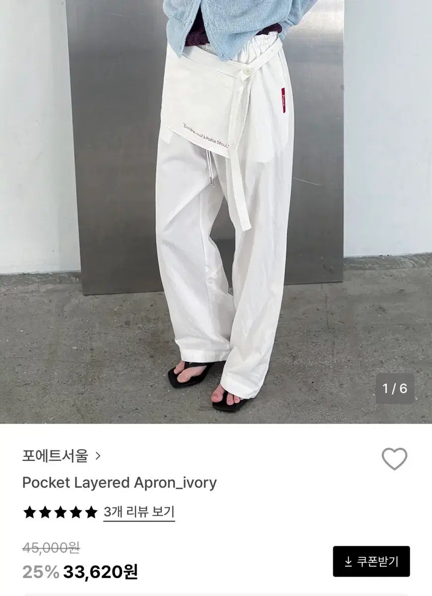 ポエットソウル エプロン レイヤード ズボン アイボリー (新品)