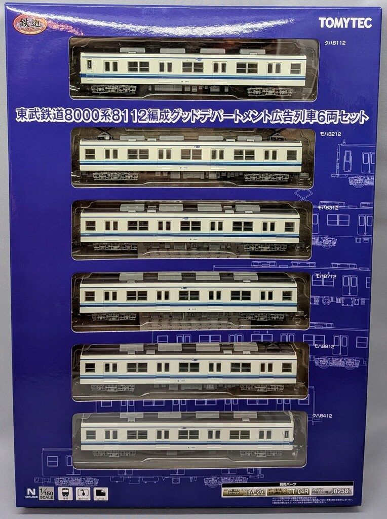 TOMYTEC 鉄道コレクション 東武鉄道 8000系8112編成 グッドデパートメント広告列車6両セット