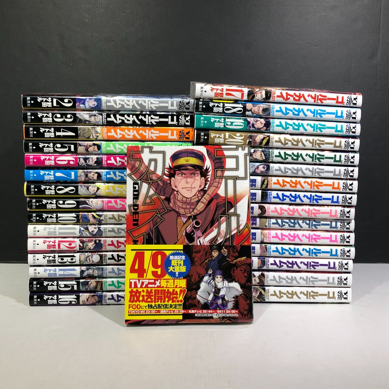 ゴールデンカムイ1〜31全巻セット 【公式通販】