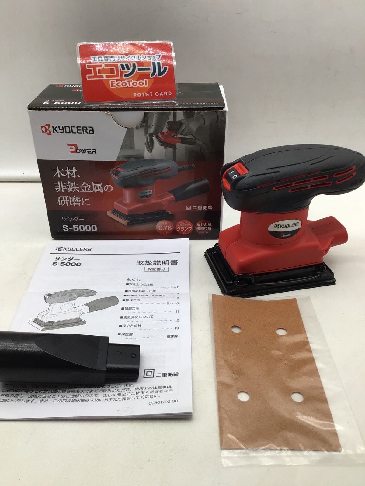 【未使用に近い】KYOCERA/京セラ S-5000 ☆KYOCERA サンダー [IT_ZMY1O][笠寺][M04]