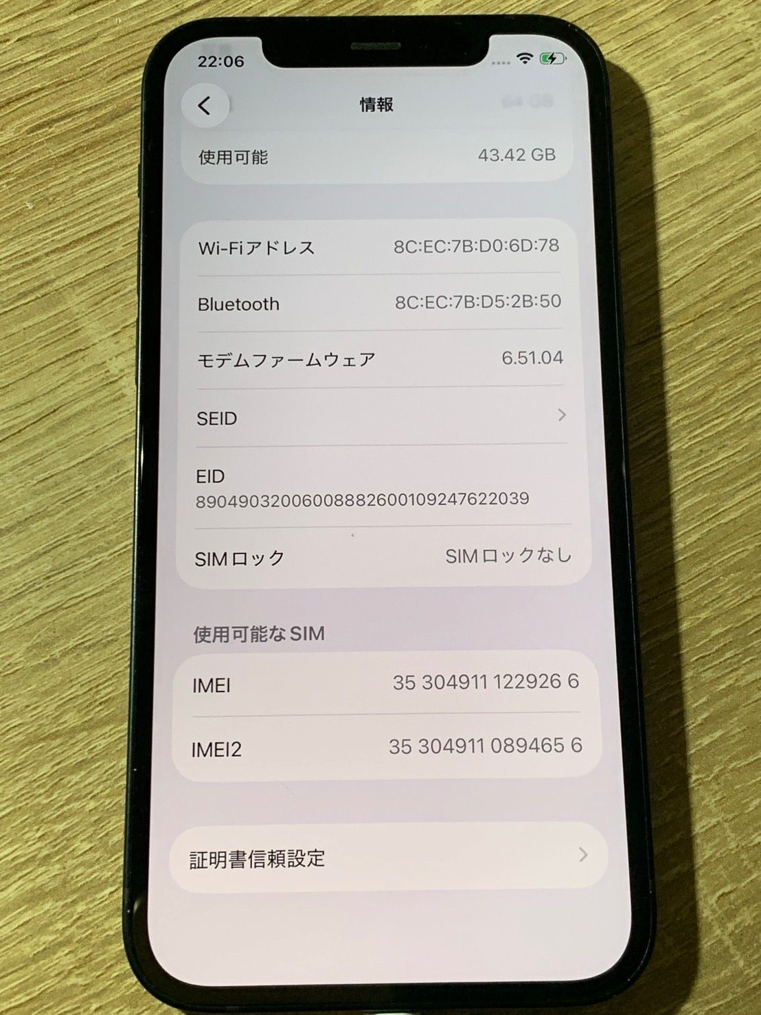 iPhone 12 64GB ブラック 美品 動作確認済 - メルカリ