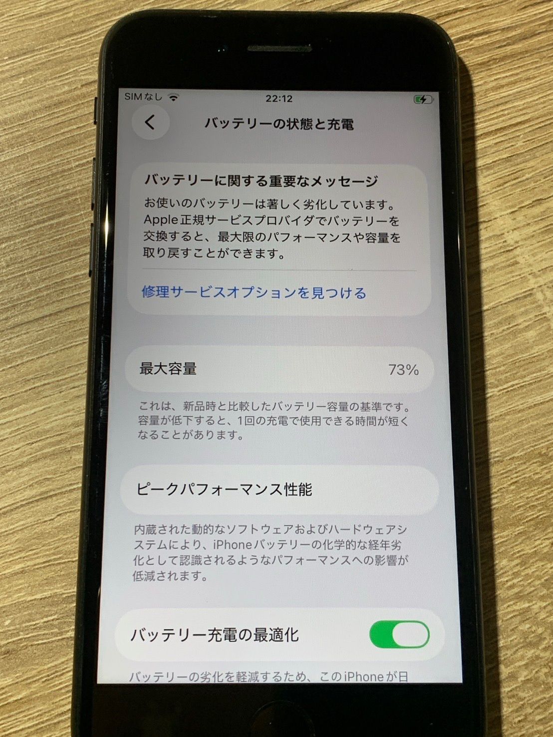 0588 iPhone SE 第二世代 64GB やや訳アリ【ネ】 - メルカリ
