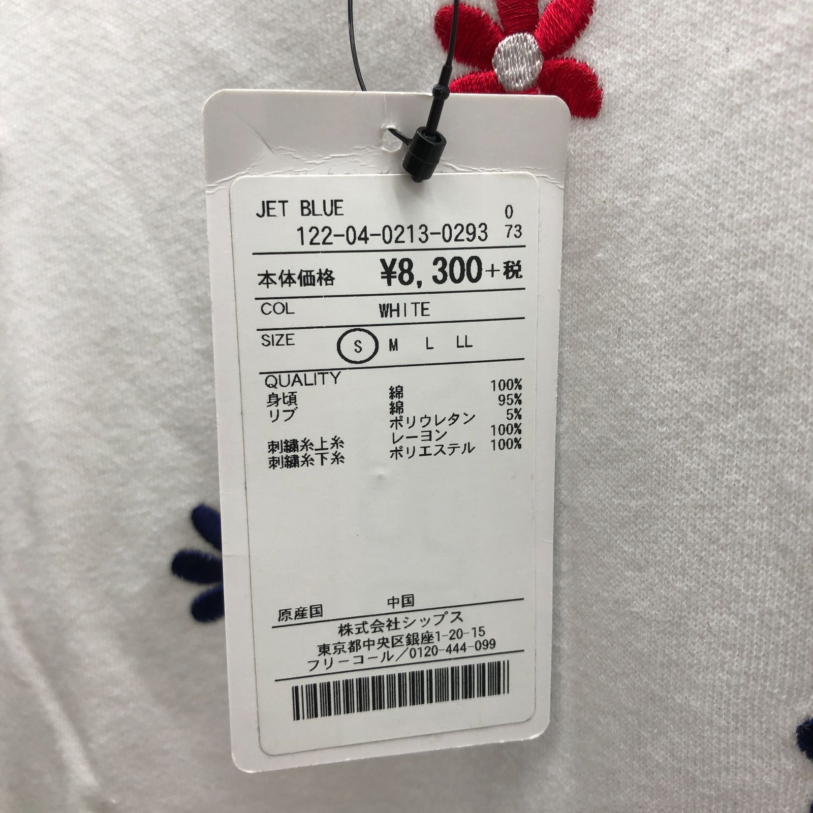 タグ付き/未使用】SHIPS JET BLUE シップスジェットブルー ロンT