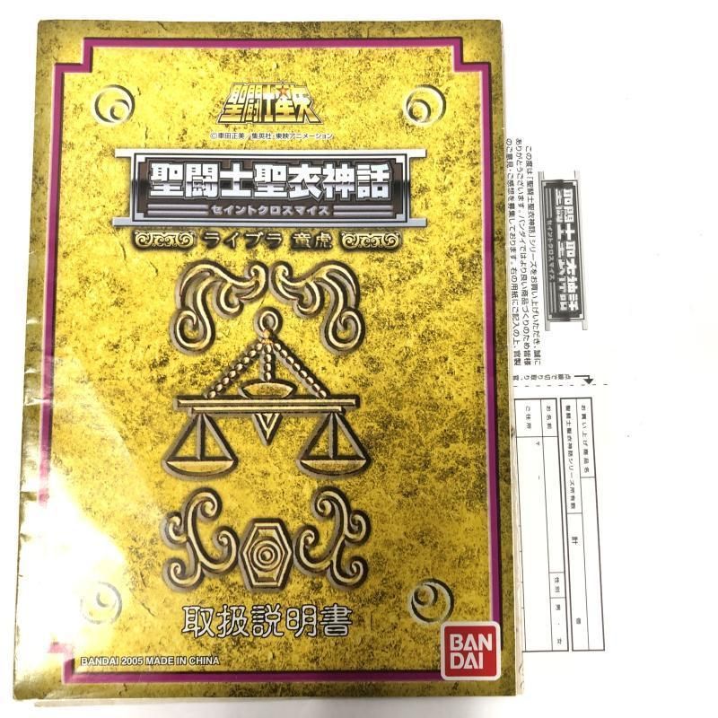 中古】聖闘士聖衣神話 ライブラ童虎 「聖闘士星矢 冥王ハーデス十二宮