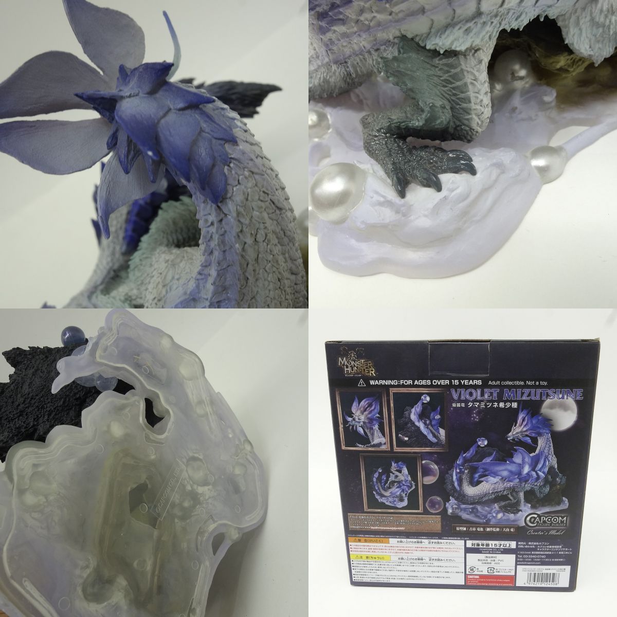 カプコンフィギュアビルダー クリエイターズモデル モンスターハンター
