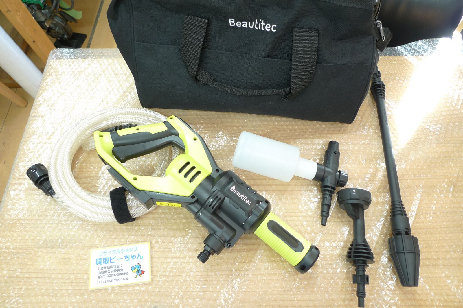 Beautitec ポータブル コードレス洗浄機 KB007 ビューティテック kb007