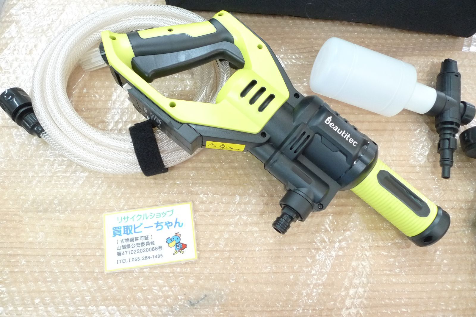 Beautitec ポータブル コードレス洗浄機 KB007 ビューティテック kb007 