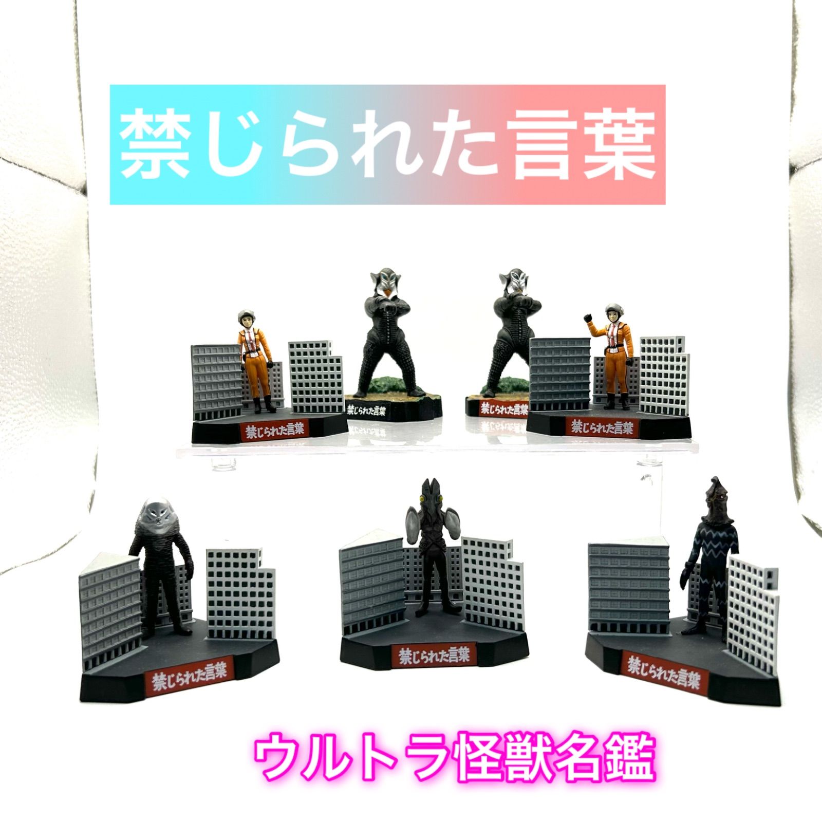 メフィラス星人 ウルトラ怪獣名鑑 ウルトラマン⁄禁じられた言葉』より
