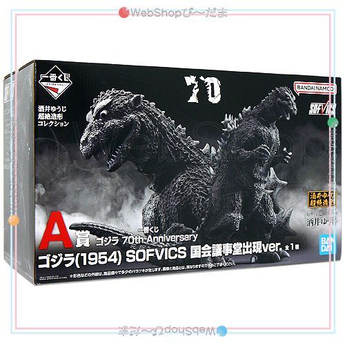 bn:14] 【未開封】【訳あり】 一番くじ ゴジラ 70th Anniversary A賞