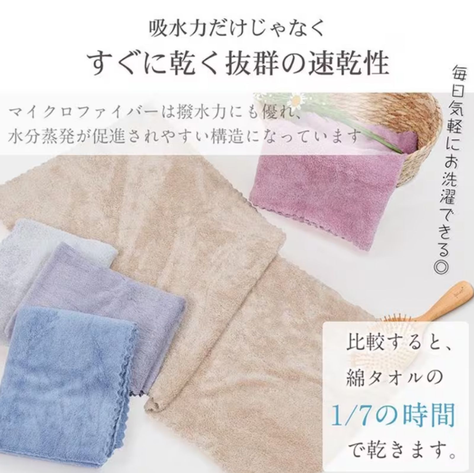 新品未使用 フェイスタオル ふわふわマイクロファイバー5枚セット 33 