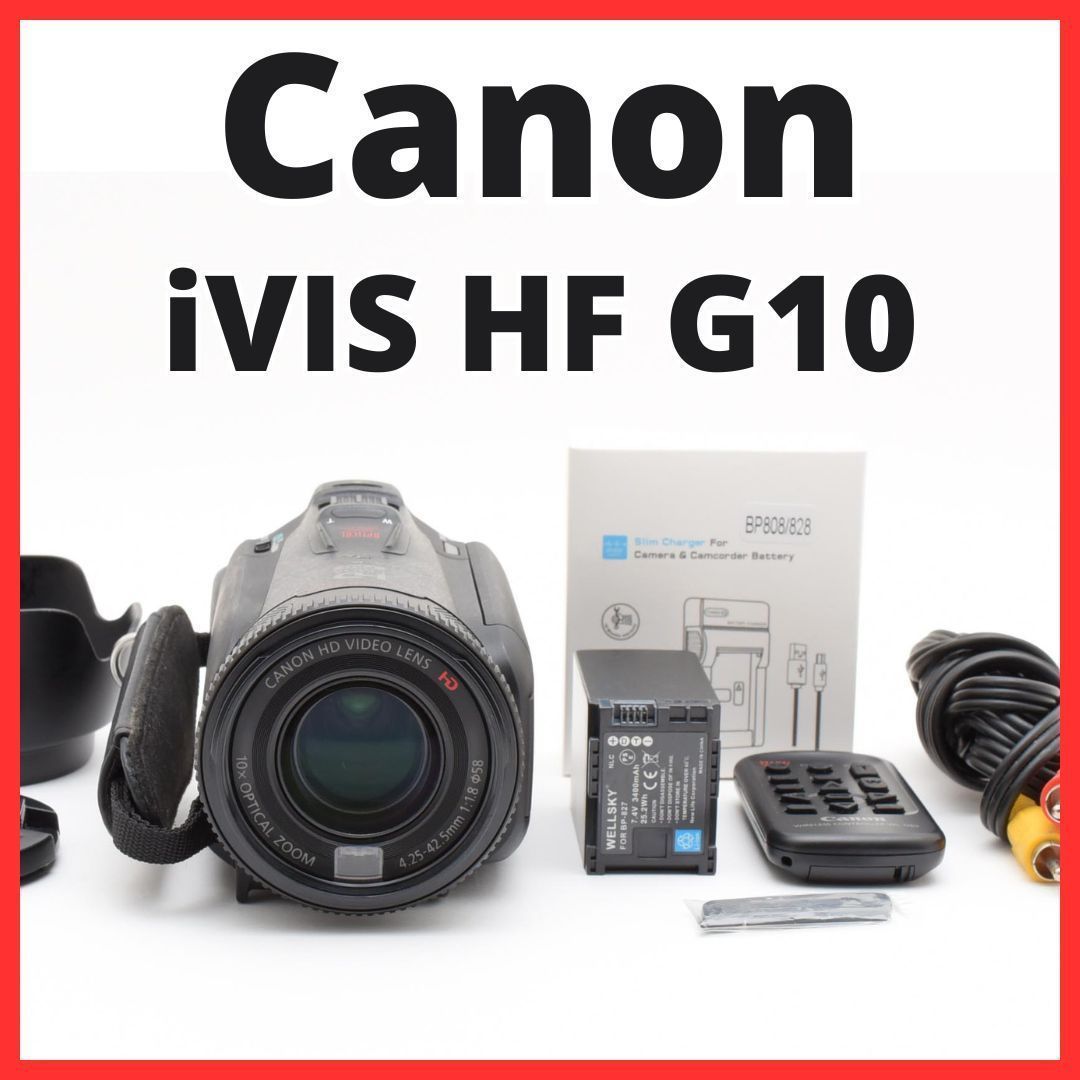 E01[7485]8★極美品★ キヤノン Canon iVIS HF G10