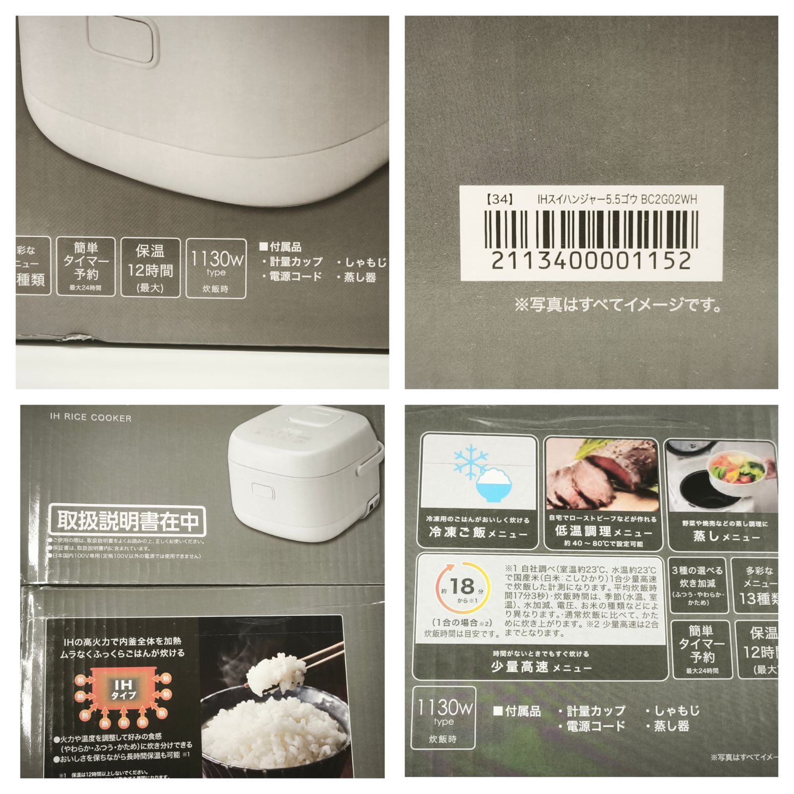 1点限定 新品 未開封】ニトリ IH炊飯ジャー 5.5合 BC2G02 ホワイト