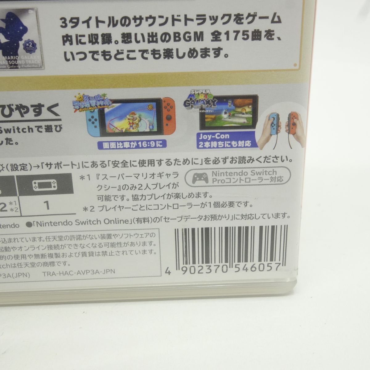 Nintendo Switch ソフト スーパーマリオ 3Dコレクション ※中古 - メルカリ