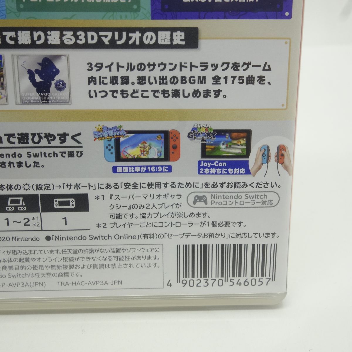 Nintendo Switch ソフト スーパーマリオ 3Dコレクション ※中古 - メルカリ