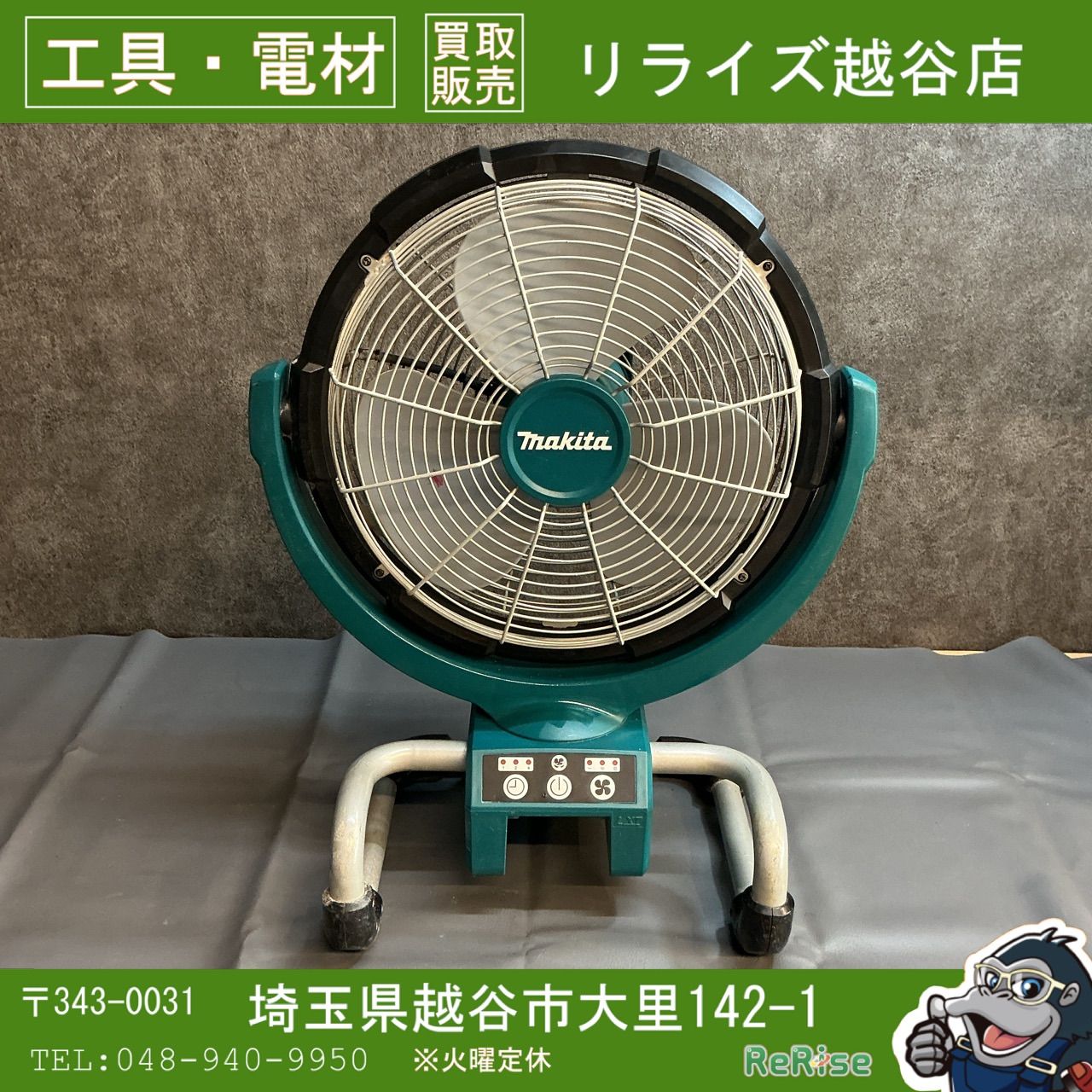 【中古】マキタ(makita) 充電式産業扇 CF300DZ 【越谷店】