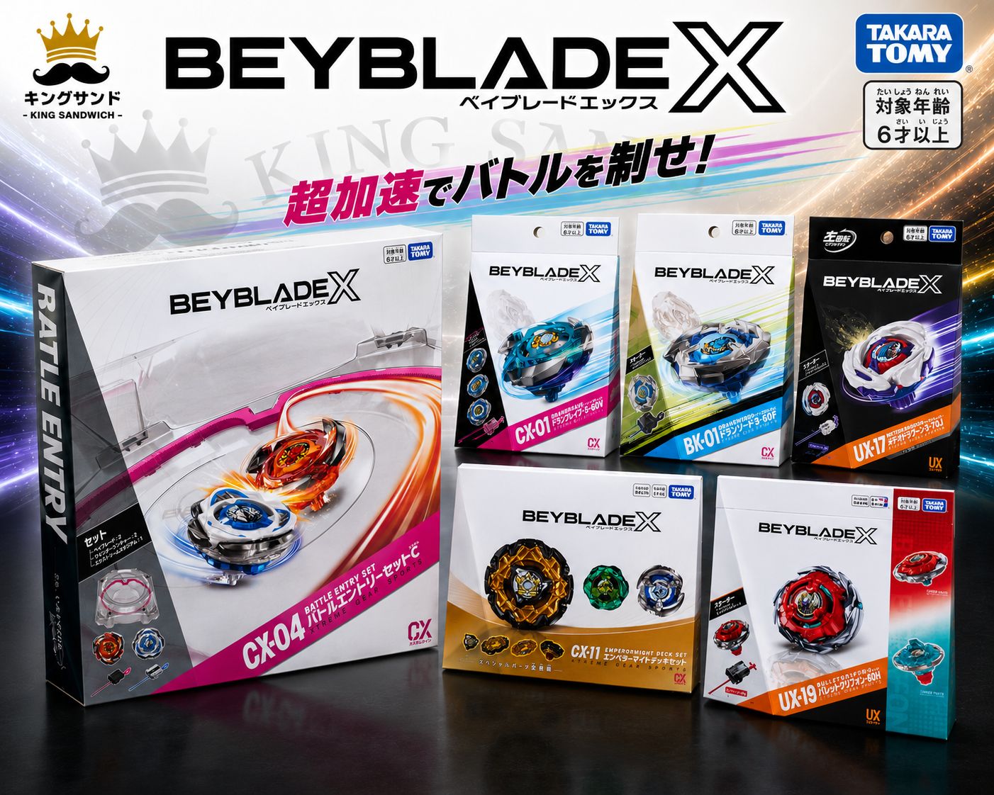 BEYBLADE X スタジアム付 豪華6点バトルセット - メルカリ